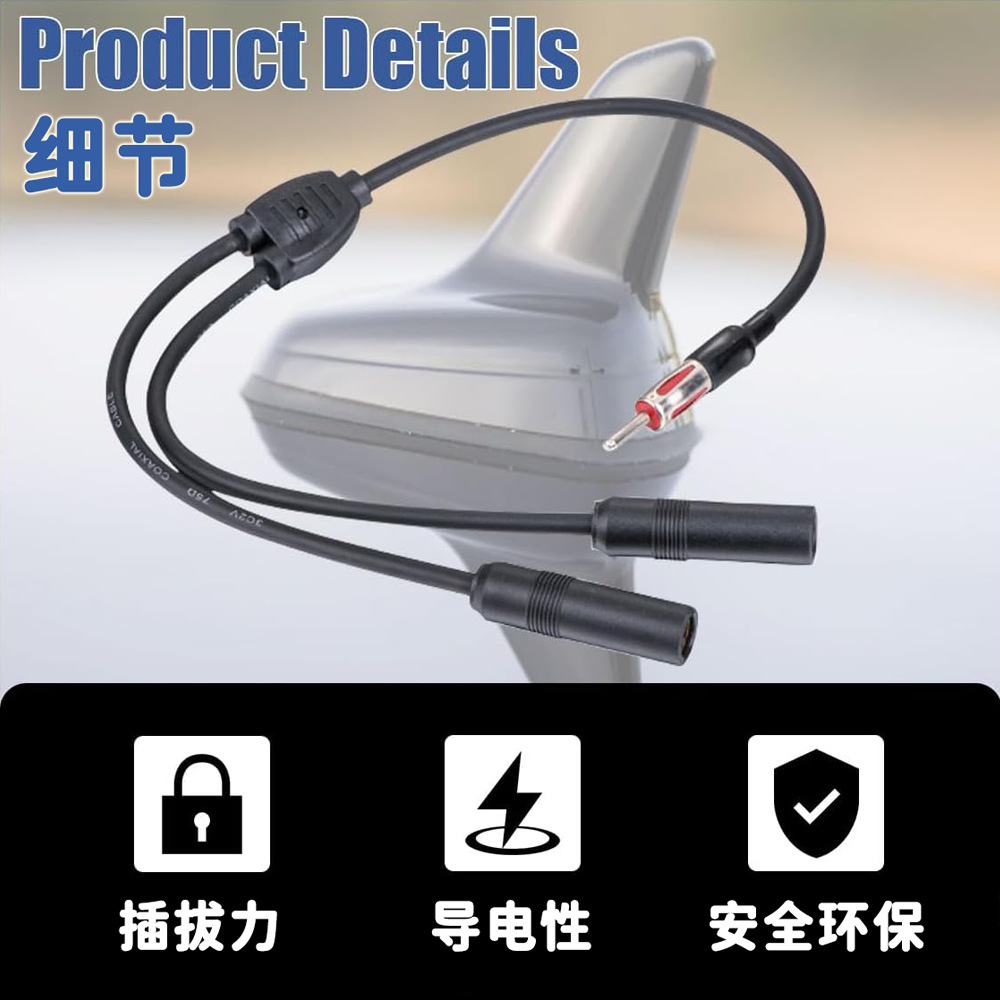 供应汽车天线连接线汽车天线适配器收音机天线延长线一公转两母