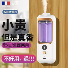 スマートアロマセラピーマシン、自動芳香噴霧器、長持ちする消臭壁掛け充電式アロマセラピー寝室ホーム消臭アロマセラピーマシン