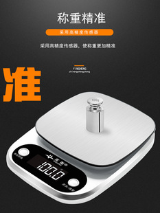 电子秤厨房秤烘焙电子称精准家用小型秤0.1g高精度小秤食物称克称-阿里巴巴