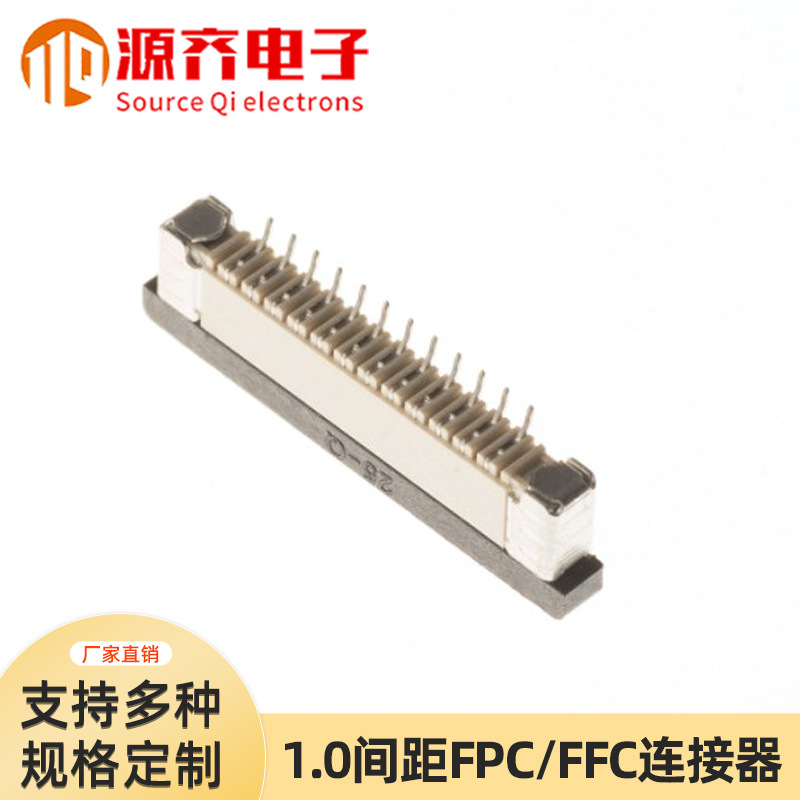 1.0间距4-36P抽屉式上下接H2.5 FPC FFC连接器排线接插件插座厂家