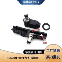 ��ʽ90�� DC�Դ���^ 5.5*2.1MM DC���^5.5-2.1 ���^5.5*2.5����