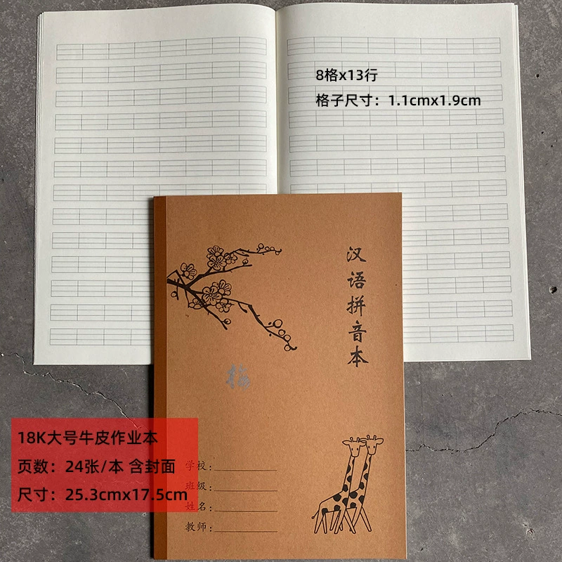 Большая кожаная копировальная тетрадь для детей начальной школы, книга, английский