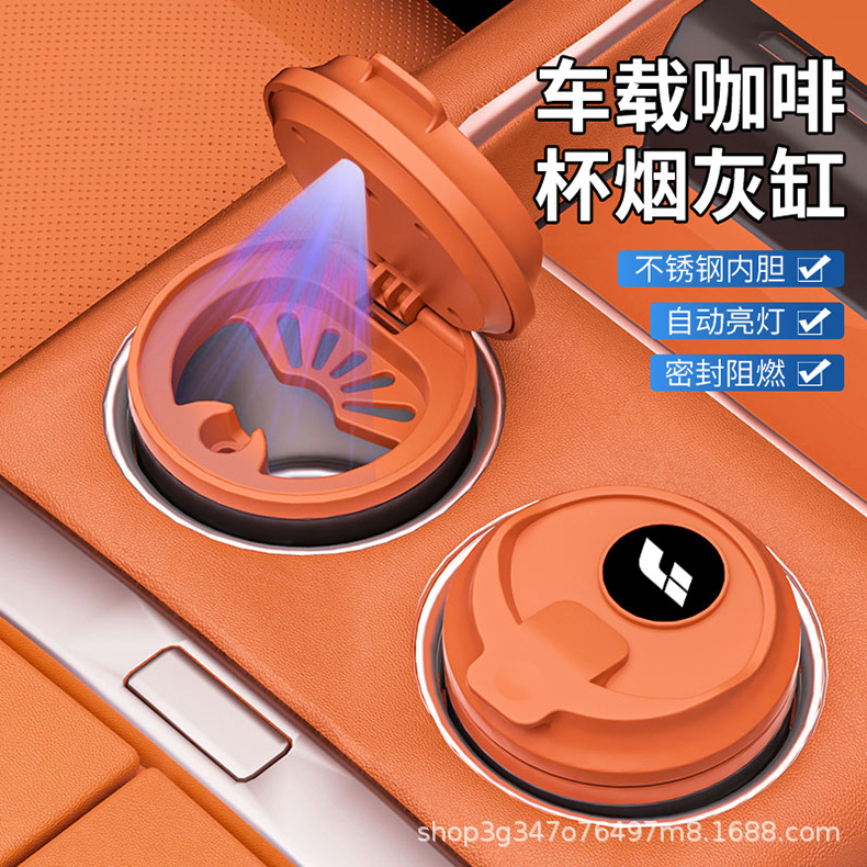Car Ashtray, Milk Tea Coffee Cup, Creative Sealed In-Car Smoke Extinguisher, Metal Inner Container, New High-End Model