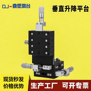 xyz�S��ֱ����λ�ƻ�̨lv60/40���S��W����λ��ƽ̨�ք�΢�{��̨