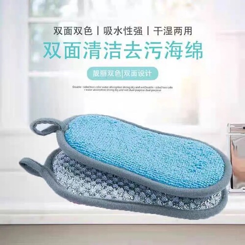 Dishwashing sponge kitchen scouring pad household dishwashing cloth pot brush does not damage the pot double-sided magic dishwashing sponge wholesale
