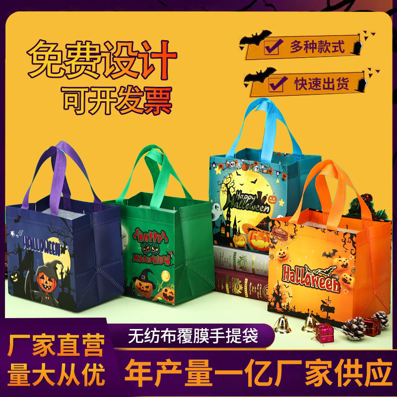 节日万圣节礼品袋 创意卡通无纺布小袋子diy 服装购物手提袋制作