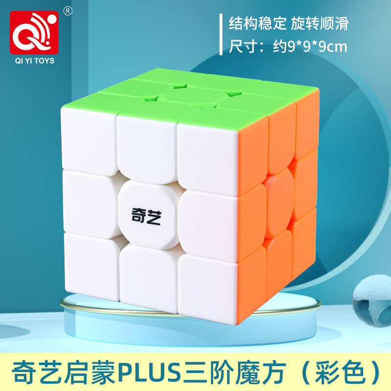 Qiyi Warrior Qihang 234567 レベルピラミッドメープルリーフ子供の教育入門教育ルービックキューブ卸売印刷|undefined