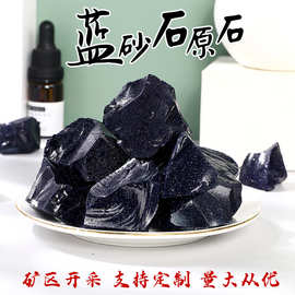 蓝砂石水晶原石香薰石扩香石消磁石鱼缸水池装饰石批发蓝砂石原石