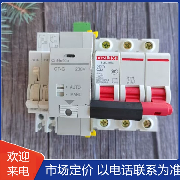 Малый автоматический выключатель DZ47S, электрический механизм управления, воздушный выключатель CDB9N, модуль дистанционного управления