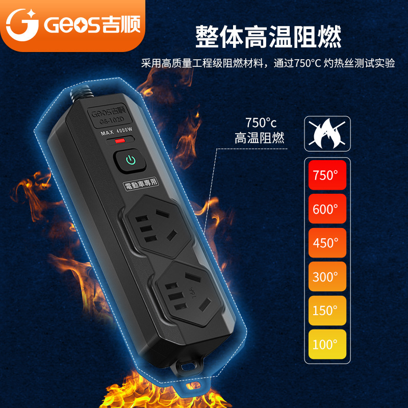 Jishun cobre puro de alta potencia 16a enchufe de línea especial para vehículos de nueva energía 4000w enchufe de línea 10 a 16A enchufe de línea