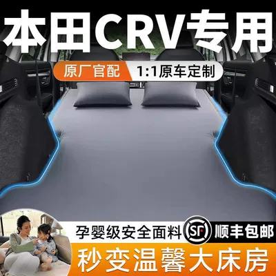 Honda CRV baqajı üçün şişmə yataq, avtomobil yatağı, arxa oturacaq yatağı
