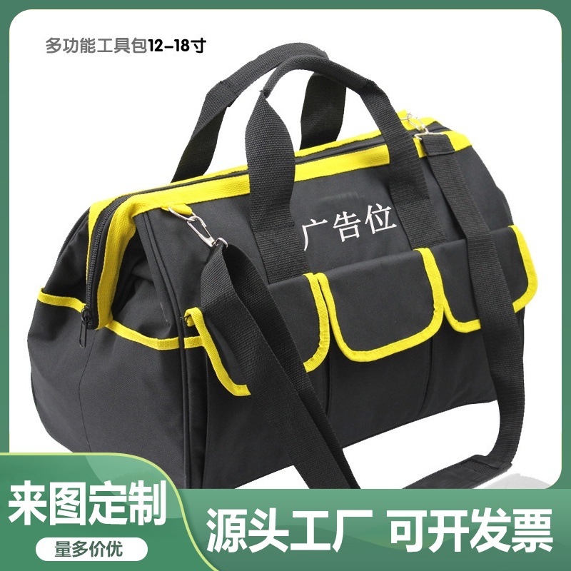 工厂热卖手提单肩大容量工具包多功能五金工具收纳包牛津布工具袋