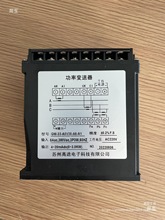 变送器333W三相转换器高途三线有功苏州GOTOAGW4功率20m3P黑色
