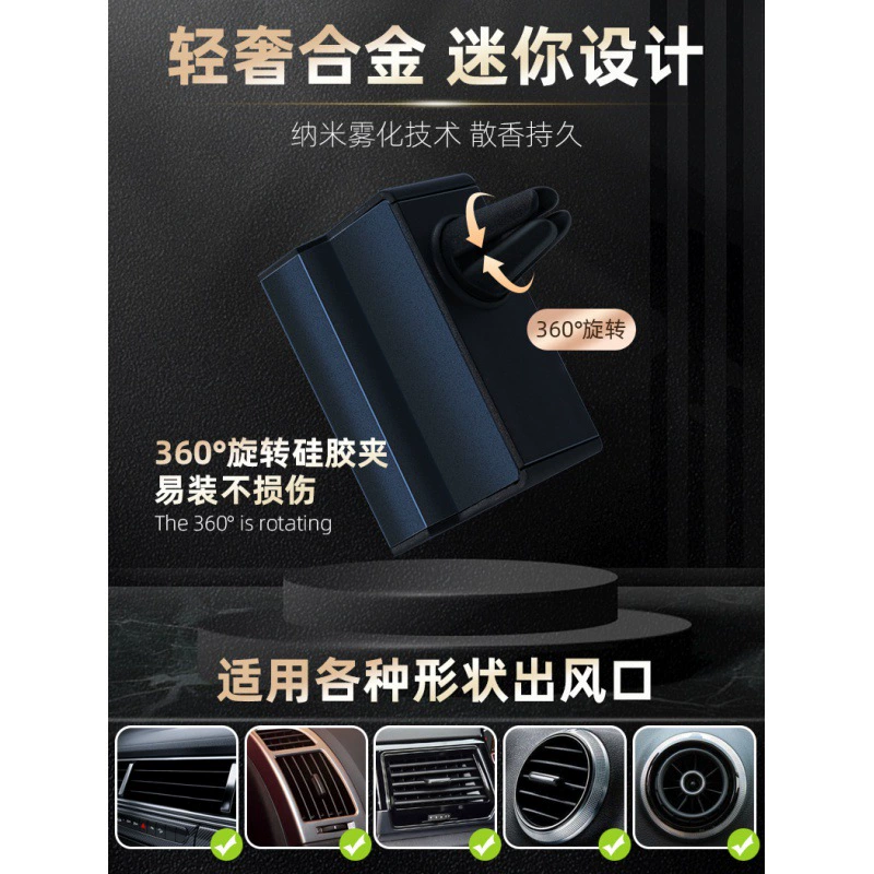Automatic ultrasonic aroma diffuser for auto, spray, men's high-end perfume, smart deodorant