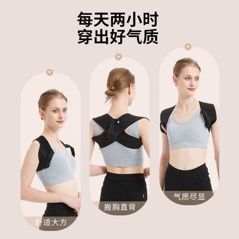 Shake Tone Hot Selling Open Shoulder Straight Back Auxiliary Belt Fitness Pectoral Muscle Unfolding Supine Push Fitness Heave Shoulder Camel Straightening Belt