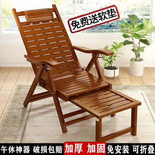 Recliner Folding Lunch Break Nap Chair Lazy Person Balcony Backrest Leisure Cool Chair Portable Home Chair Beach Bamboo Recliner