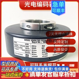 WDG elevator photoelectric rotary encoder 1024-ABN