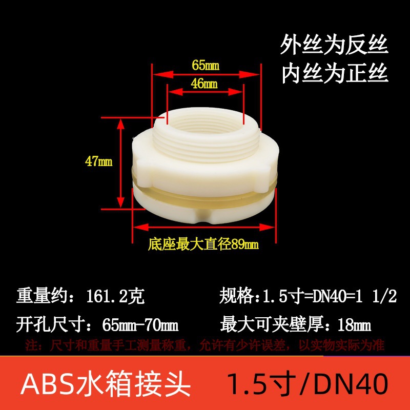 Torre de acero plástico POM anticorrosión ácido-alcalino resistente manguera de agua tanque de agua junta de cubo de agua tuerca delgada de plástico alambre interior y exterior