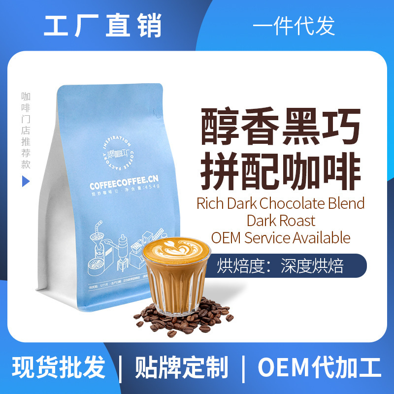 Mellow Black Chocolate Italian Blend Deep Roasted Coffee Beans, Specially Prepared for Coffee Shops, Americano Coffee, Latte Coffee 454g Mellow Black Chocolate Italian Blend Deep Roasted Coffee Beans, Specially Prepared for Coffee Shops, Americano Coffee, Latte Coffee 454g