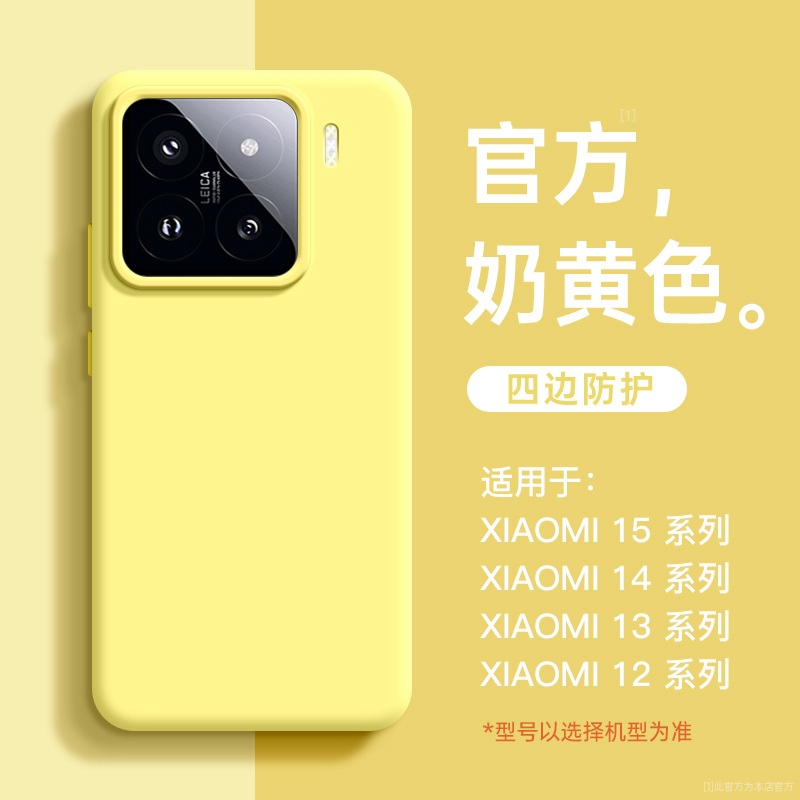 [cream yellow] liquid silicone☆Skin-friendly feel