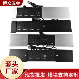 嵌入式插座多功能线盒办公会议桌 多媒体带USB充电滑盖桌面侧滑