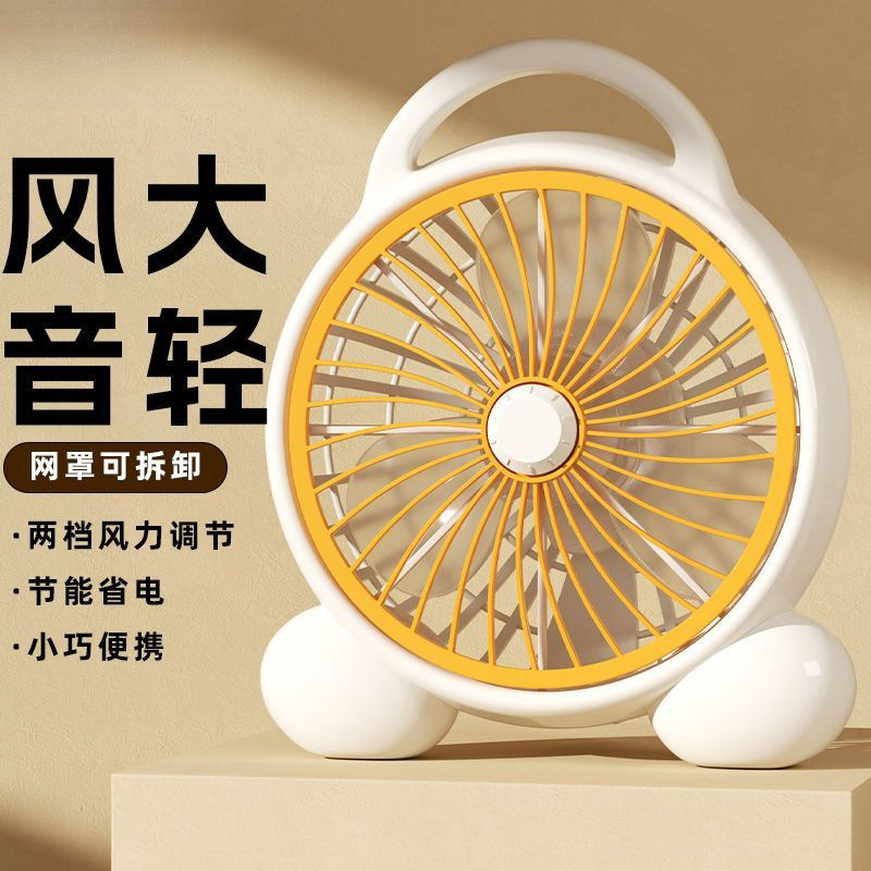 Portable Electric Fan Household Desktop Rotary Fan Office Desk Fan Bed Small Fan Dormitory Desktop Electric Fan Static