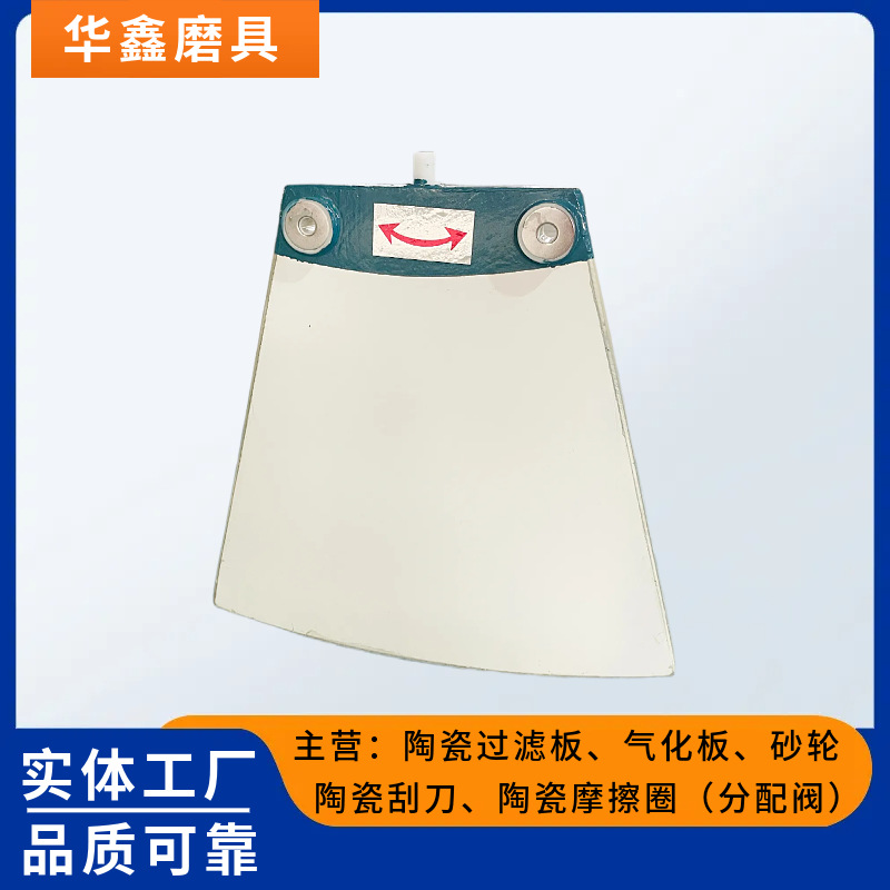 陶瓷过滤片 生产厂家 过滤片  非标加工