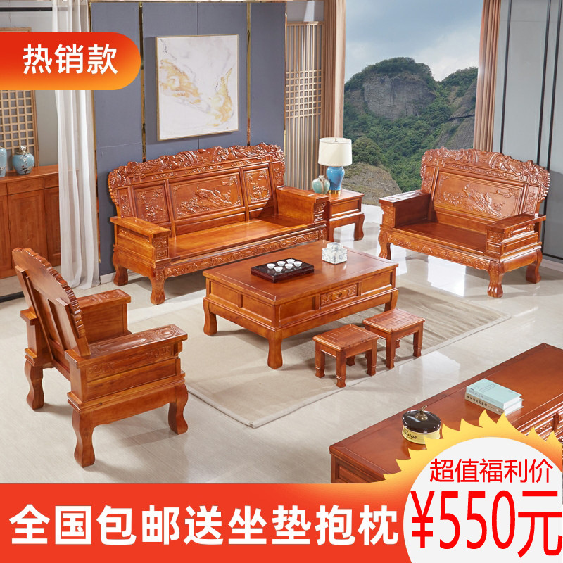 All Solid Wood Sofa Combination Classical Chinese Antique Carved Economical Rural Winter and Summer Dual-Use Wooden Sofa