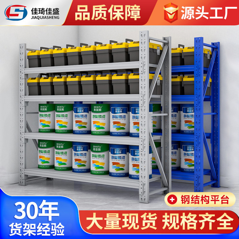倉庫棚、重量物収納ラック、倉庫貨物中重量棚、厚みのあるハードウェア倉庫棚|undefined