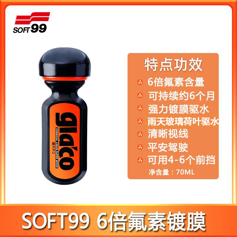 Waterproof Coating Spray – Qìchē Rearview mirror rainproof sticker - car-glass-water-repellent-6x-remove-oil-film-before-use
