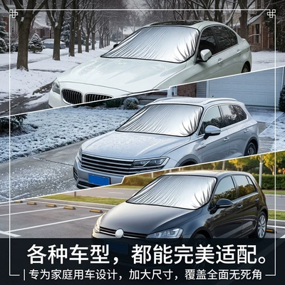 sunshade, car window sunshade, car – Car snow shield
