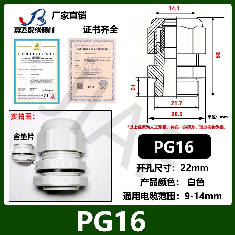 Con junta PG7 cable de plástico de nailon conector impermeable PG9 gran cabeza no se puede quitar PA protección ambiental gran cabeza
