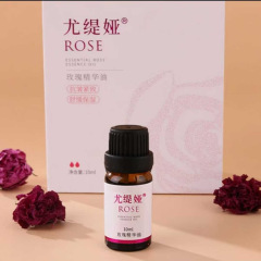 尤缇娅玫瑰精华油10ml面部精油K皱紧致舒缓保湿以油养肤