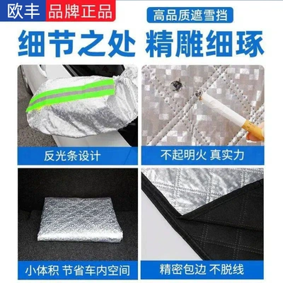 magnetic car cover, winter snow – Car snow shield
