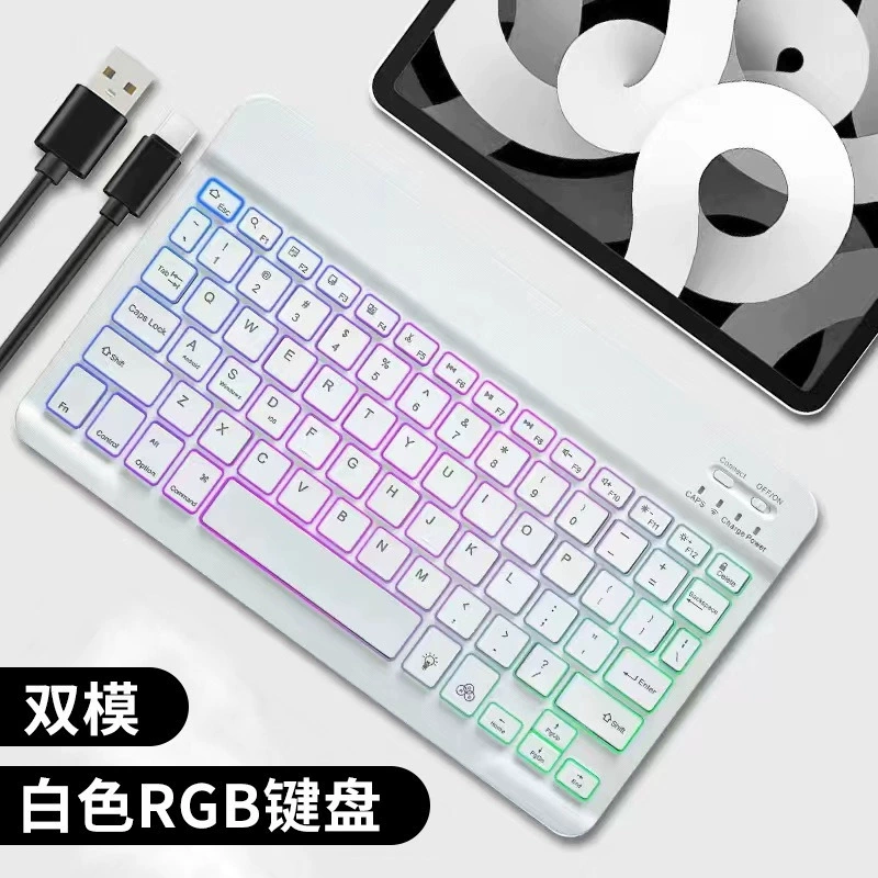 Compatible keyboard, tablet wrench, mobile phone charging, glowing set, mouse, bluetooth, three colors