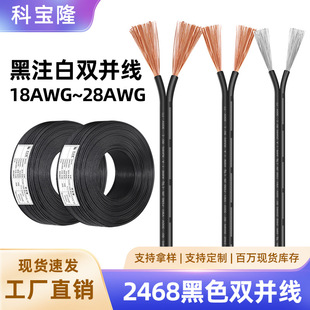 2468 26/24/22/20/18AWG�p�K����ע�׼��~�⾀LED�􎧬F؛�Դ��