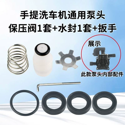 head car wash device pump | Car washing machine - universal-pump-head-water-seal-and-pressure-maintaining-valve-wrench
