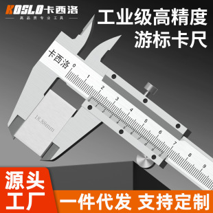 Vernier Caliper Oil Standard Small Household High Carbon Steel Caliper Industrial Grade Four-Purpose Depth Ruler High Precision Caliper Wholesale