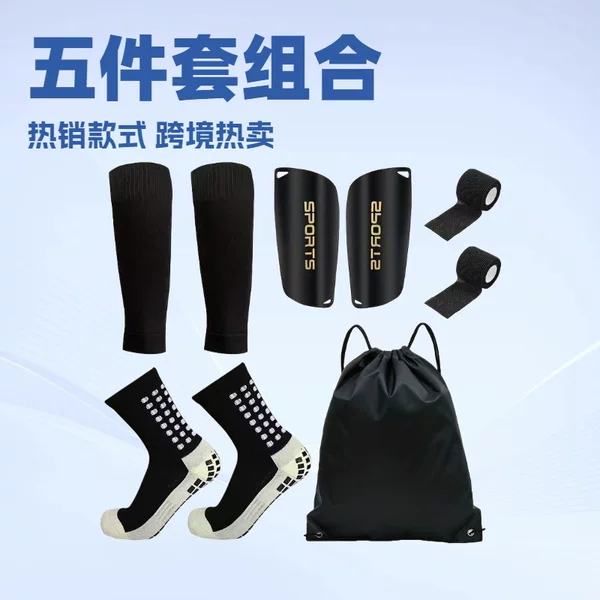 Cross-Border E-Commerce Specializes in Football Suits, Five-Piece Set, Glue Football Socks, Sheaths, Shin Guards, Bandages, Football Storage Bags
