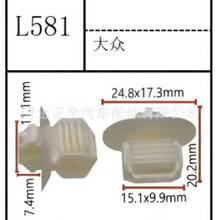 汽车配件紧固件车门内饰板固定卡扣轮眉固定卡子门板卡扣汽车通用
