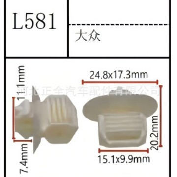 汽车配件紧固件车门内饰板固定卡扣轮眉固定卡子门板卡扣汽车通用