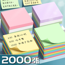 便利贴小学生办公用高颜值小条有粘性标签贴纸有粘性强初中生留言