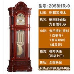 覇王客間機械床置き鐘紅木座鐘ドイツヘルムラー九音管ムーブメント立鐘MG2058HR-9