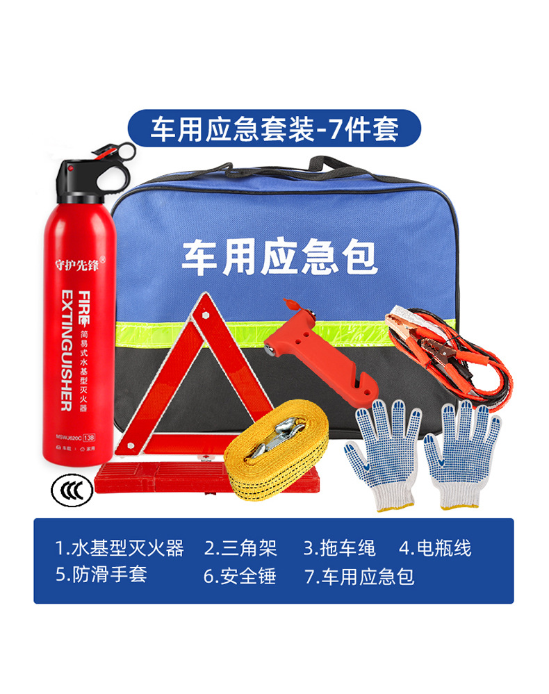 Car Emergency Kit Can Be Combined into a Portable Self-Driving Rescue Toolbox, Vehicle Emergency Tool Set, and Car First Aid Kit