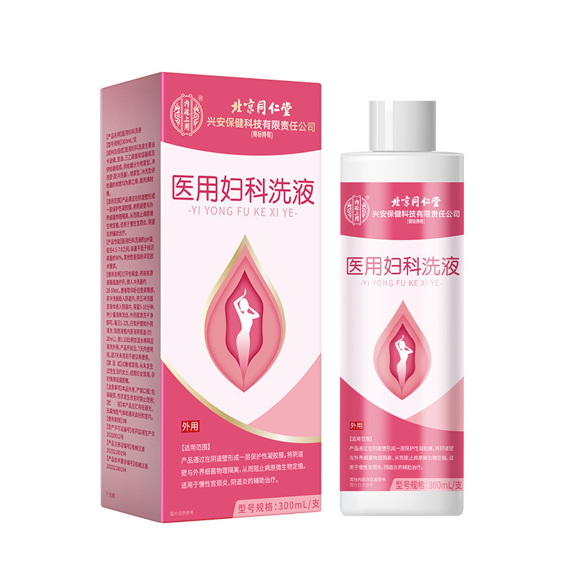北京銅仁堂内廷医療婦人科ローション 300ml/箱 女の子の陰部ケアは痕跡を残さず発送できます|undefined