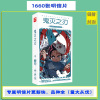 Anime postcards wholesale A, a black deacon, a wonderful adventure Jade Guidou, encountered Sanrio box sticker sticker