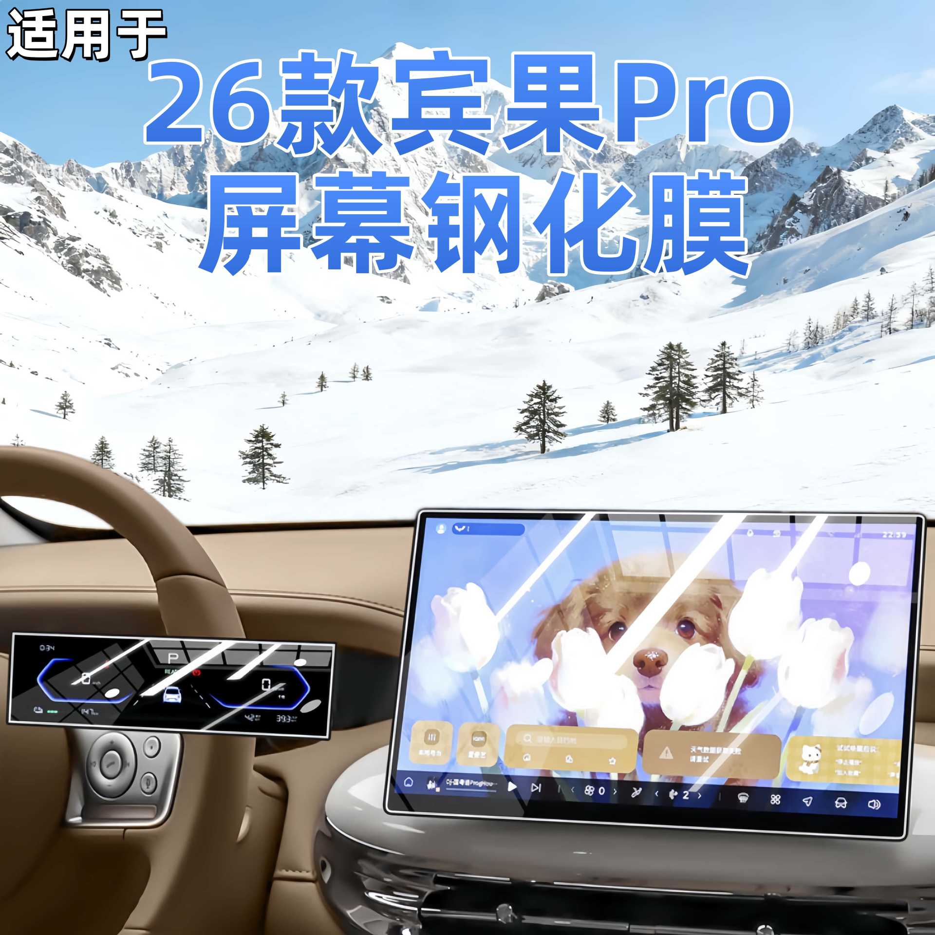 Suitable for 26 Models of Wuling Bingo Pro Center Console Screen Tempered Film Navigation Car Interior Accessories Supplies Bingo