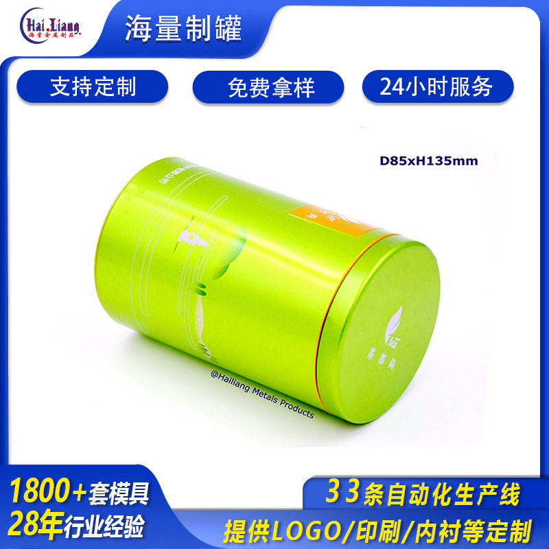 茶叶铁罐空罐子散装茶叶金属铁罐厂家定制圆形磨砂铁花茶包装盒