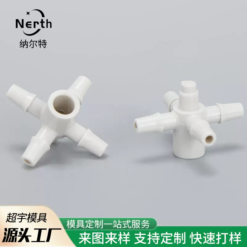 批发高压旋转园艺灌溉滴头喷头 农业灌溉滴头 3/5毛管五通分水器