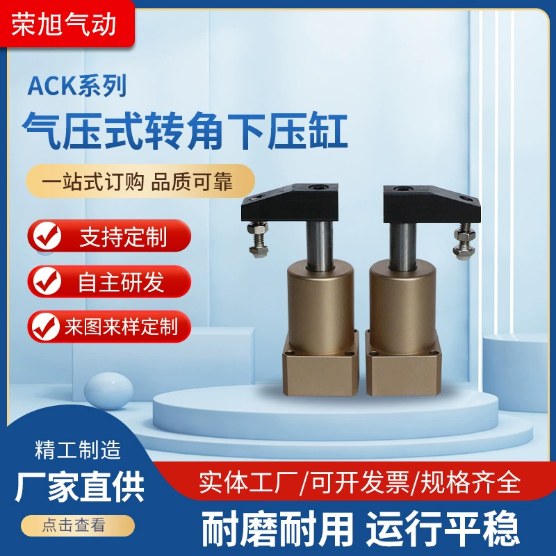 Пневматический угловой цилиндр серии ACK на 180 градусов поворотный зажим угол нижнего давления цилиндра Пневматический угловой цилиндр